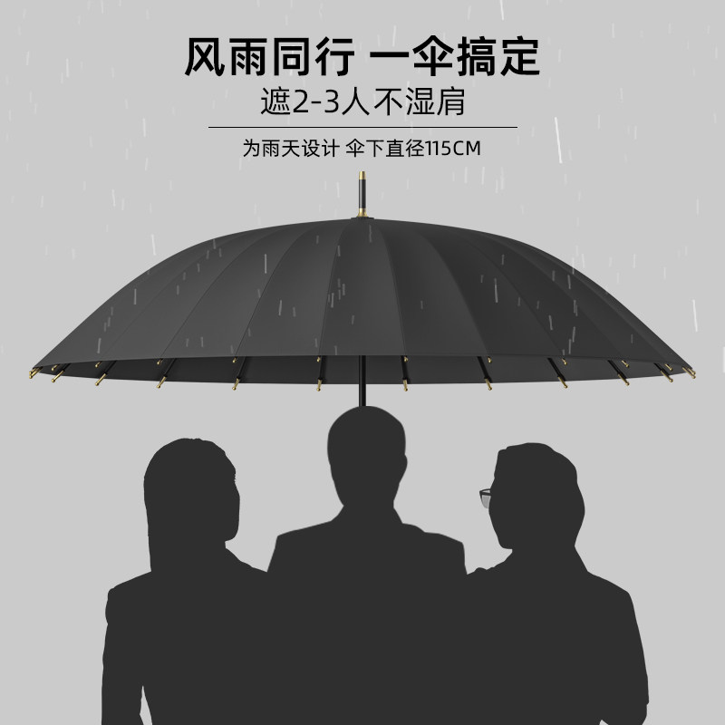 弯钩24骨长柄雨伞男士大号自动加大加厚加固女抗风暴雨专用伞定制
