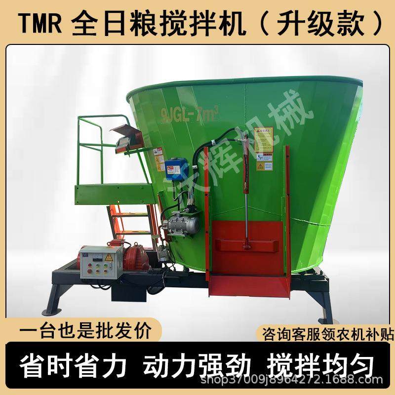 TMR饲料搅拌机牛羊草料拌草机全日粮混合制备机,淘宝优惠券,粉丝福利购,淘宝优惠卷