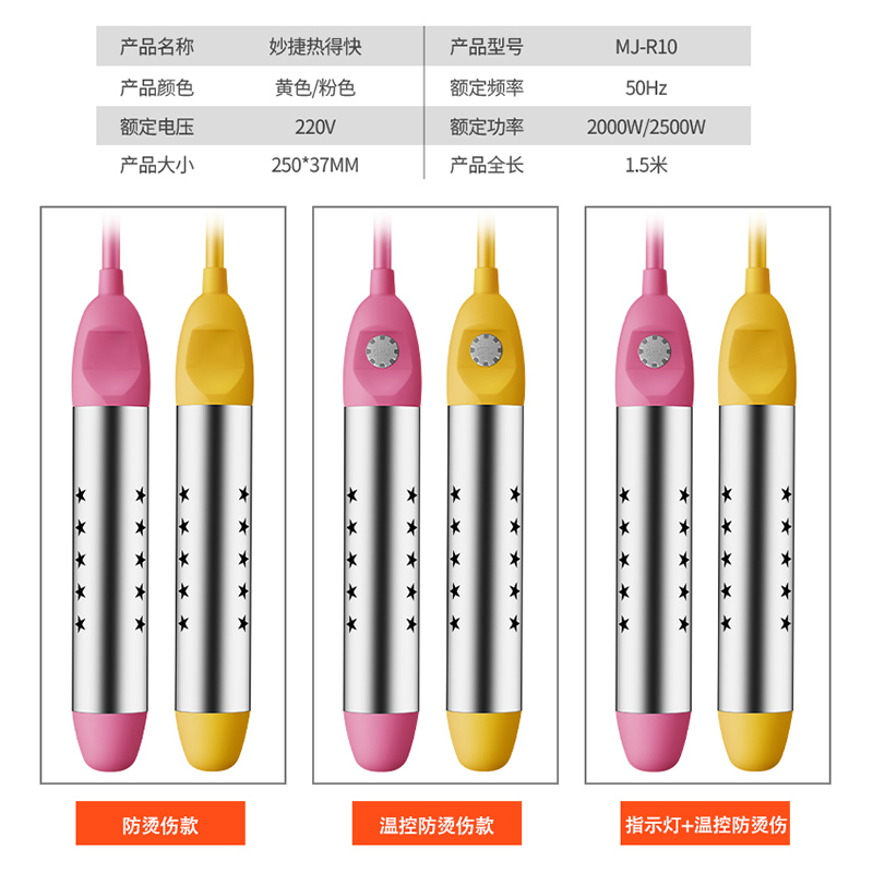 热得快桶烧电热水棒神器安全洗澡家用热的快自动断电大功率加热管 - 图2