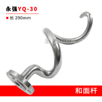 Yongqiang QY-30 commercial double action double speed and noodle machine stainless steel accessories and face hook and rod direct selling