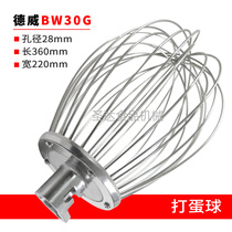 Dulwich BW30G Commercial Food Mixer Egg Beater Accessories Stainless Steel B30 Egg Ball Beater New L