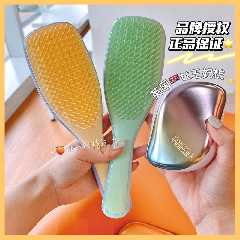 它在打折！英国tt梳王妃梳便携按摩气垫梳子女王梳tangle teezer - 图1