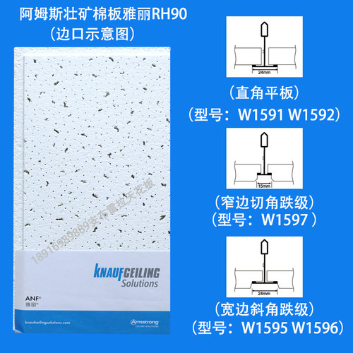 阿姆斯壮矿棉板雅丽防潮吸音A级防火600x600矿棉板毛毛虫装饰天花 - 图0