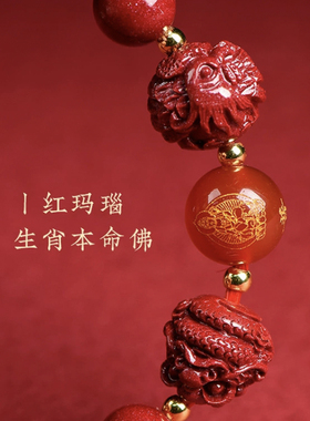 天然朱砂转运珠手链三合六合