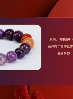 紫水晶龙年本命年纯天然手链