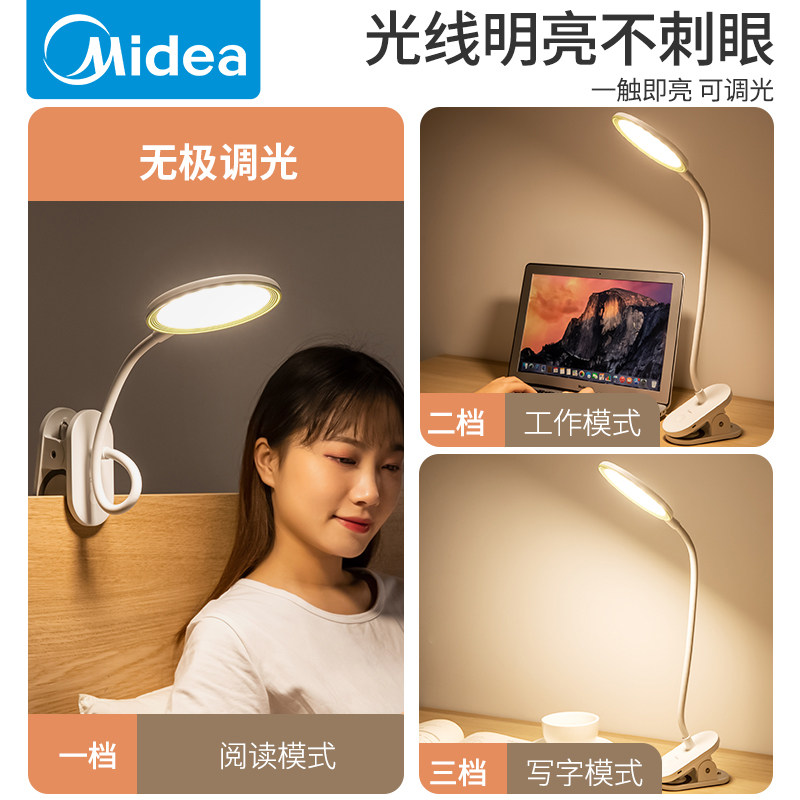 美的LED小夜灯卧室床头睡眠学生宿舍床上小灯阅读台灯可调节亮度_虎窝淘