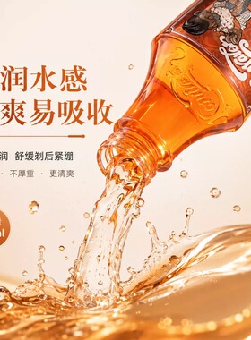 男士理容须后水不刺激皮肤剃须