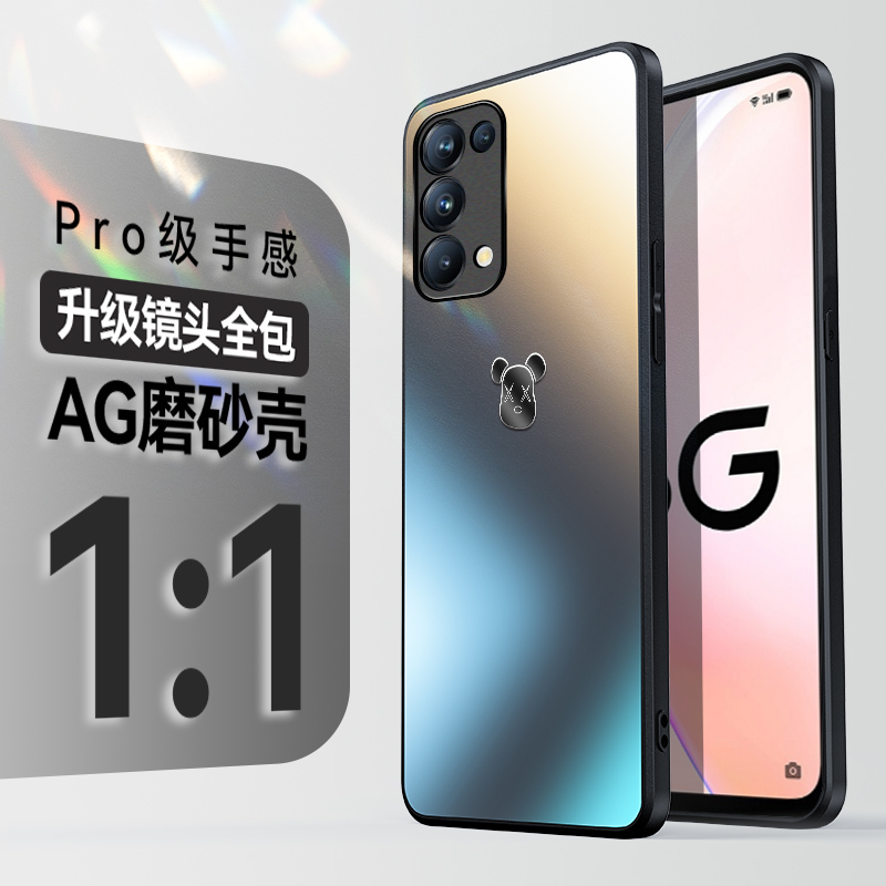 适用opporeno5手机壳新款opporeno5k磨砂卡通小熊高端全包防摔reno5pro外壳男女高级感轻薄手感简约保护套潮 - 图3