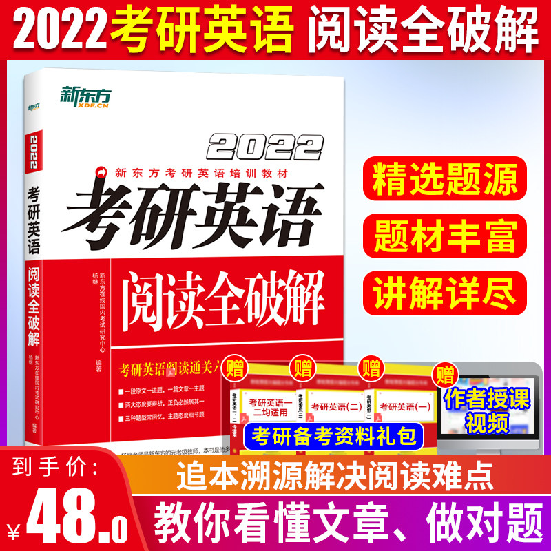 方法论英语 新人首单立减十元 21年8月 淘宝海外