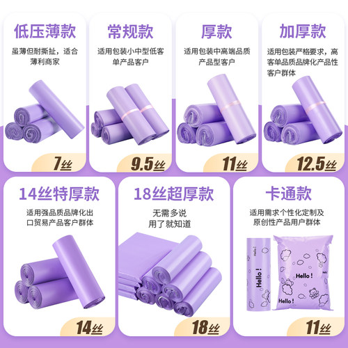 加厚快递袋子紫色快递包装袋定制批发快递袋物流袋包邮防水打包袋 - 图0