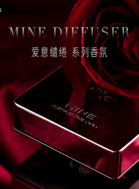 mine寐香氛挥发液爱意缱绻