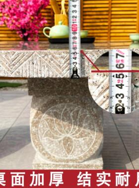石桌石凳庭院一套户外室