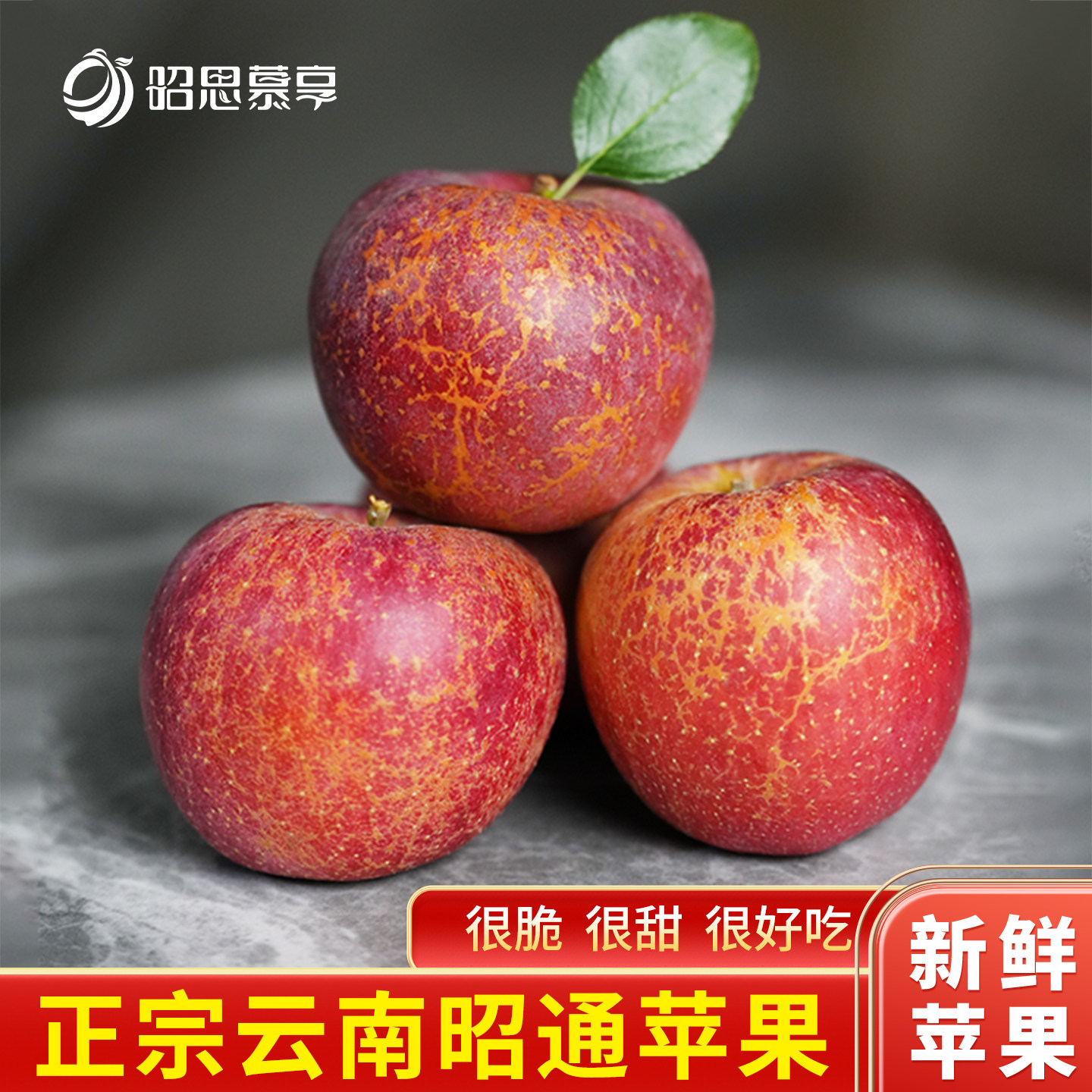 【顺丰包邮】云南昭通丑苹果冰糖心红露苹果新鲜水果脆甜整箱10斤