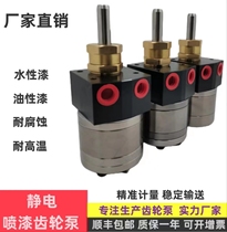 3CC6CC Spray Paint Gear Pump Static Spray gear pump Paint Gear Pump INK GEAR PUMP OIL PUMP