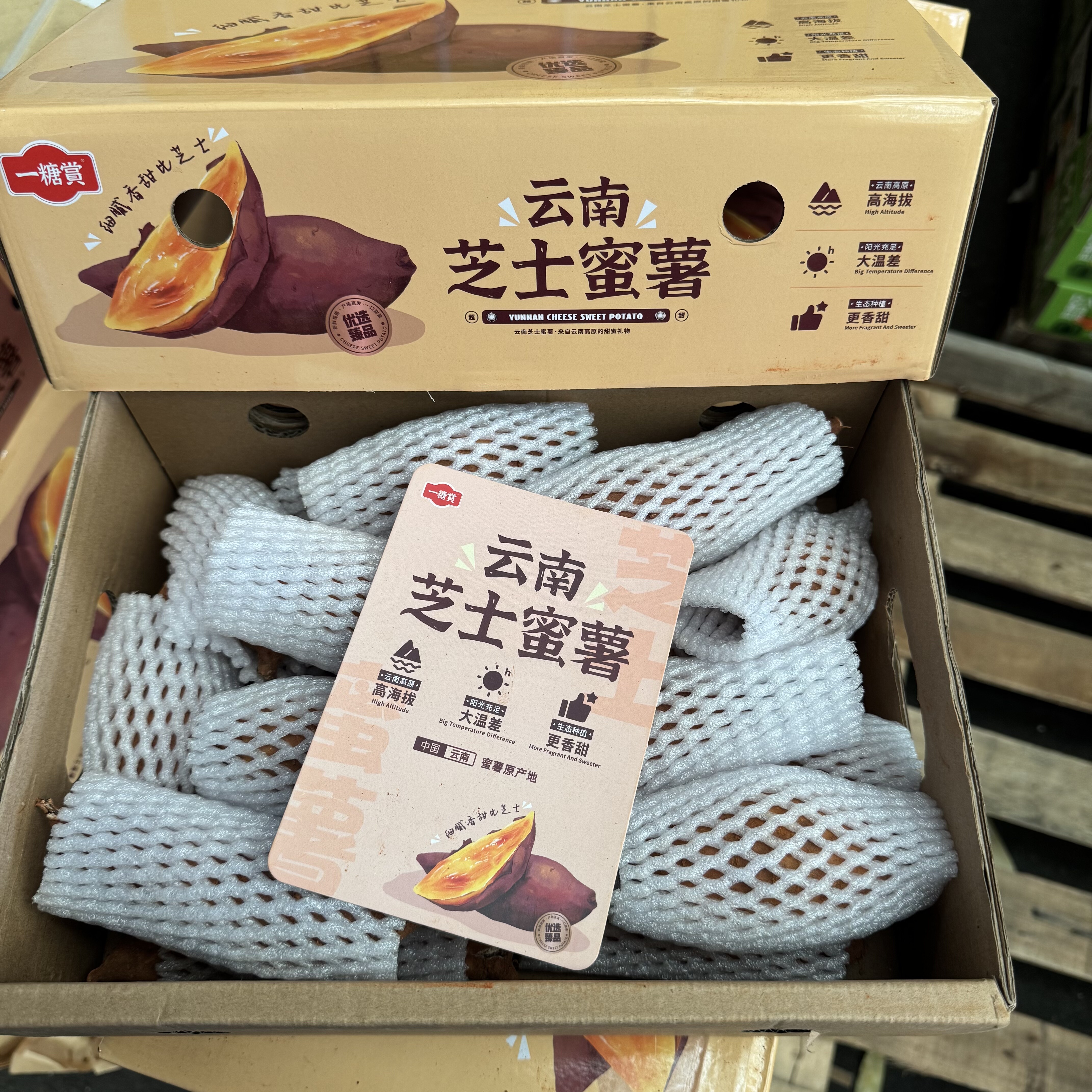 Yunnan Yitang Appreciation Cheese Honey Sweet Potato Roasted Sweet Potato Flour Glutinous Honey Potato Sweet Potato Yellow Heart Sweet Potato 25 Years Fresh Sandy Sweet Potato