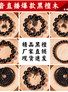 批发价紫光檀男款檀香木精工小孔