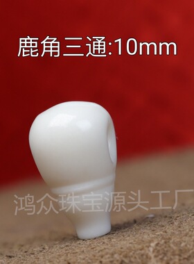 鹿角根付鲨鱼背无相佛三通趣味文