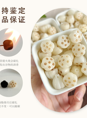 白玉菩提根雕刻莲蓬散珠串珠配饰