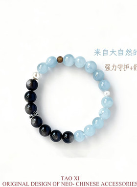 海蓝宝玉髓天然黑曜石手串新中式