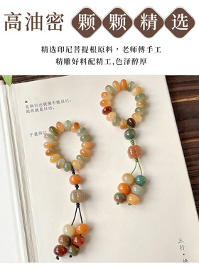 新中式多彩菩提根挂件算盘珠随身