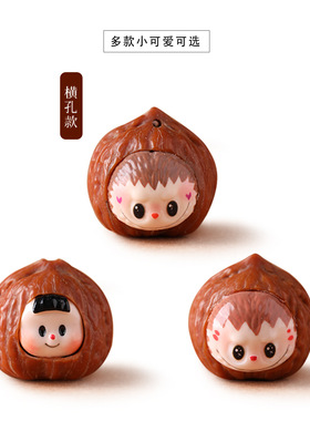原皮小秋子文玩核桃可爱萌娃散珠