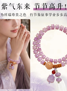 紫竹清韵竹节菩提根手串国风双圈