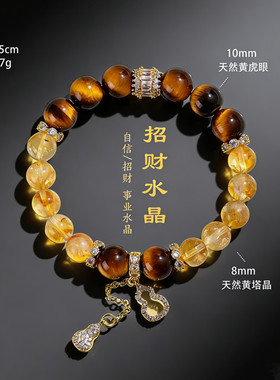 天然水晶招财金虎眼石黄水晶塔晶