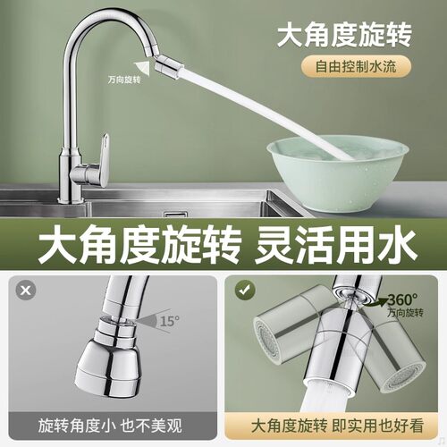 九牧王厨房洗菜盆水龙头延伸器防溅头神器接口万向可旋转花洒喷头 - 图2