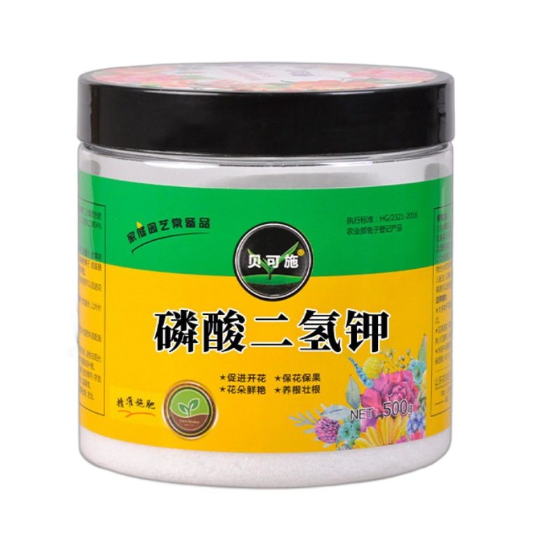 正品贝可施磷酸二氢钾养花促花水溶叶面肥花肥开花卉专用盆栽家用,淘宝优惠券,粉丝福利购,淘宝优惠卷