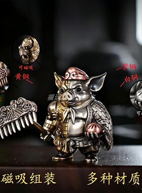 西游系列八戒金属人仔摆件