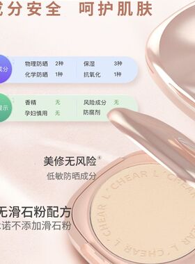 官方蕾琪定妆冰莓粉饼美白防晒