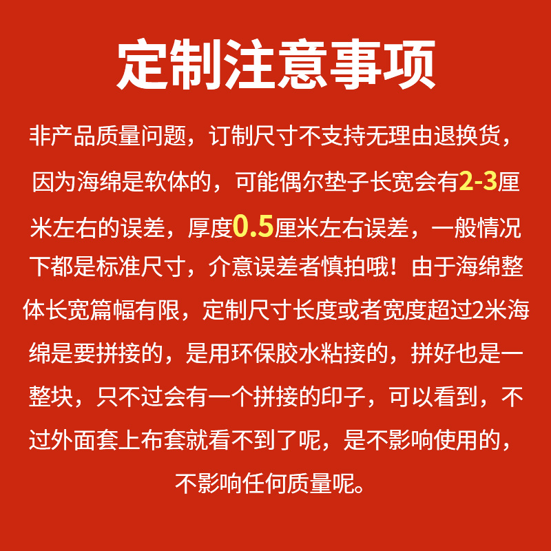 定制加厚高密度海绵1.5m1.8m床加硬学生单双人1.2榻榻米海棉床垫 - 图0