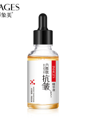 买一发5 六胜肽抗皱紧致精华液原液补水保湿淡化细纹鱼尾纹