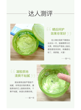 买一送一发2瓶300g芦荟胶滋润补水保湿面霜芦荟凝胶保湿霜