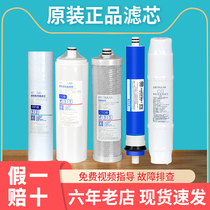 Qinyuan Filter filter Water purifier Water purifier 501b 501c 505 full set of household general official flagship store filter core