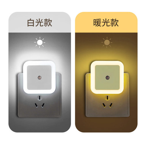光控感应小夜灯插电款LED护眼新款智能床头卧室睡眠灯天黑即亮 - 图2