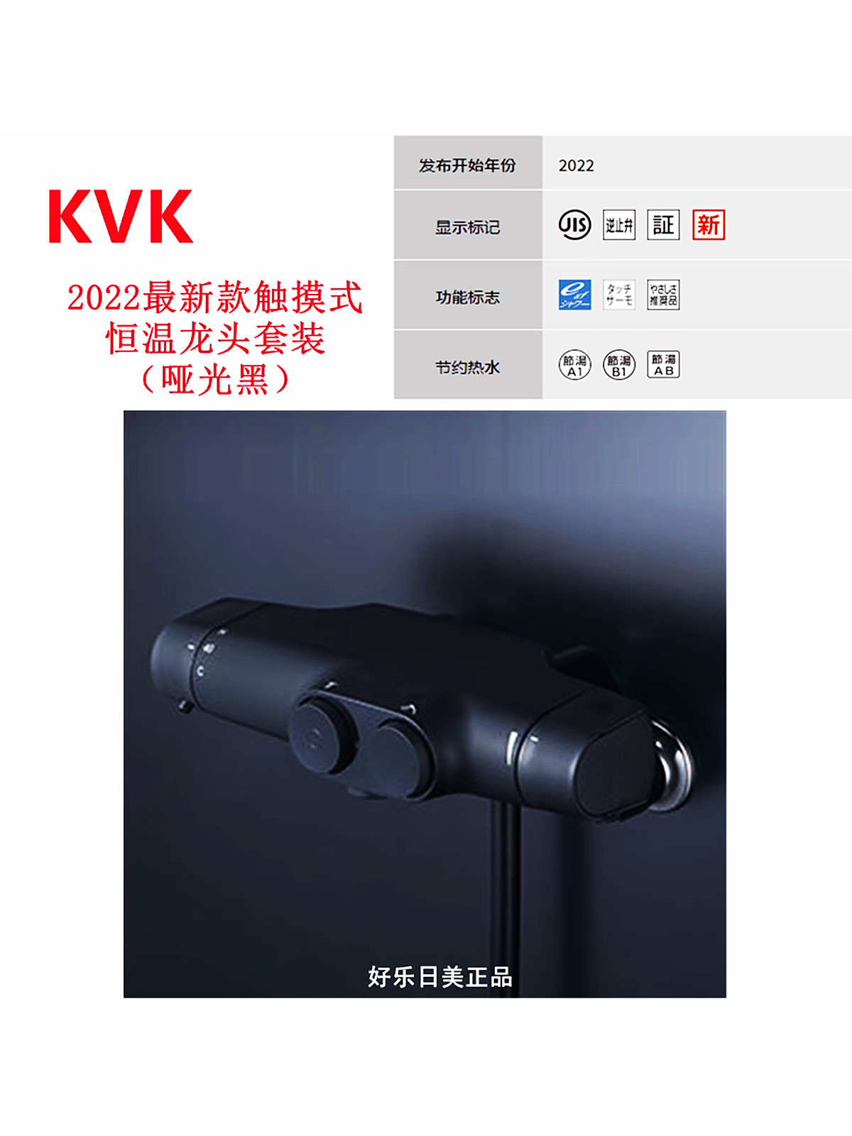 现货】日本原装进口2020新款KVK恒温白色淋浴龙头增压花洒FTB160 - 图3