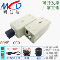 High-definition 1200 Line CCD Microscopy Laser Camera BNC Industrial Camera Detection Secondary Metacamera Indoor