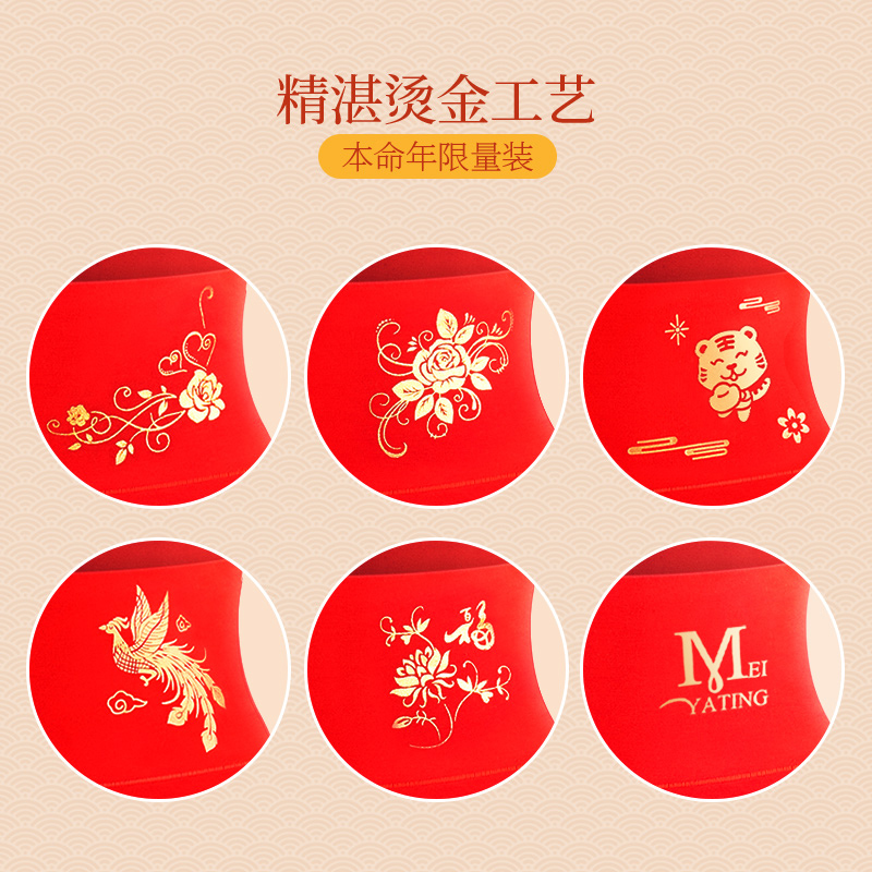 美雅挺爱兜乐专卖店本命年内裤女高腰纯棉全棉抗菌大红色虎年中腰结婚收腹三角裤属虎3
