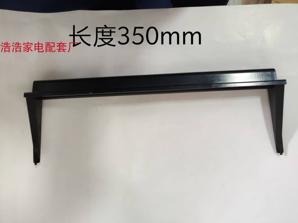 冰柜冷柜操作保鲜配件把手嵌入式冷藏塑料挖手扣手黑色直320有角 - 图2