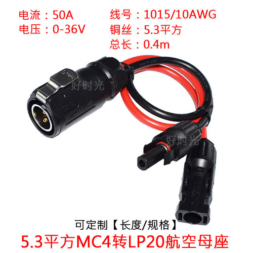 太阳能MC4光伏插头线MC4公母插头光伏连接器光伏组件太阳能电池板 - 图0