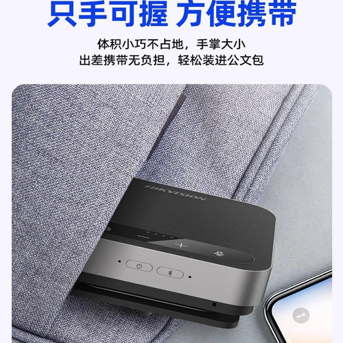 海康威视视频会议全向麦克风台式电脑笔记本网课直播培训拾音箱器 - 图0
