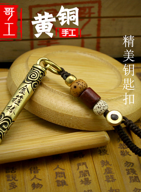 黄铜实心如意金箍棒定海神针挂坠