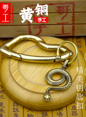侯哥手工黄铜纯黄铜复古