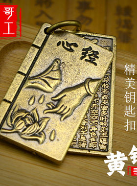 侯哥手工复古黄铜纯黄铜