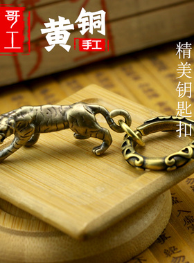 侯哥手工复古黄铜纯黄铜