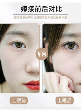 芭比毛美睫师用眼嫁接仙子自然