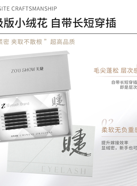 小绒花四叶草睫毛0.05粗美睫师用