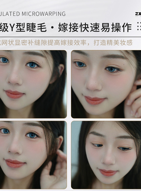 2025升级YY睫毛美睫店适用