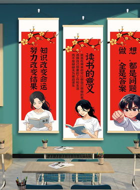 中考高考励志标语挂画学习教室班级文化墙贴布置书房卧室房间装饰